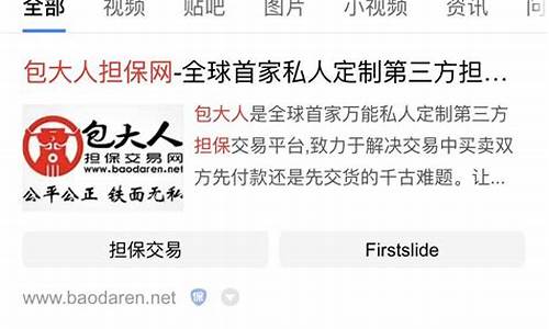 全网担保网靠谱吗？